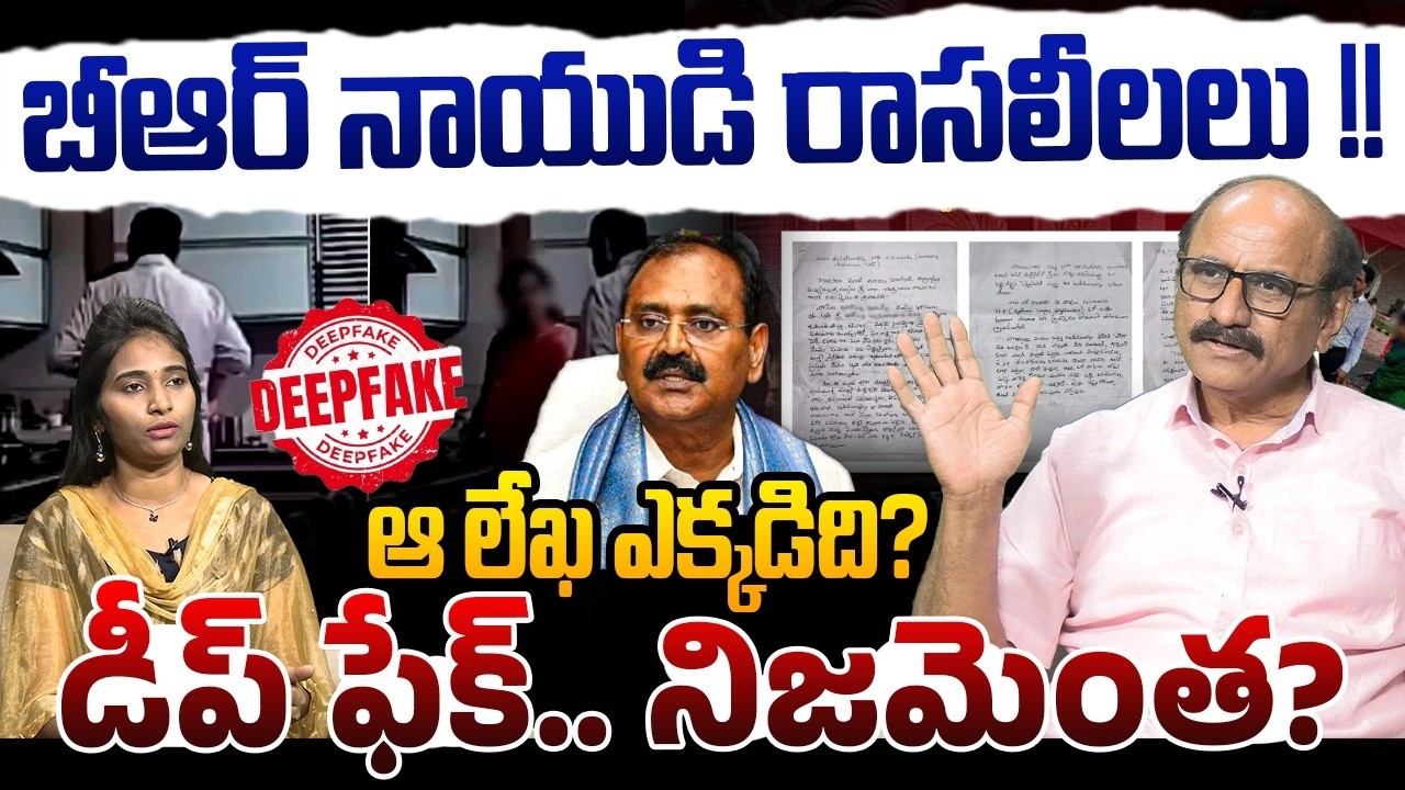 బీఆర్ నాయుడి రాసలీలలు !! | Sr Journalist DV Srinivas on BR Naidu Issue | Tirumala | YS Jagan | TTD