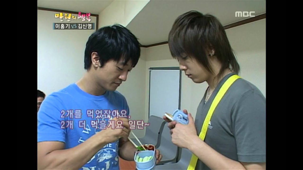 Happiness in \10,000, Lee Hong-gi vs Kim Shin-young(2) #08, 이홍기 vs 김신영(2) 20070915