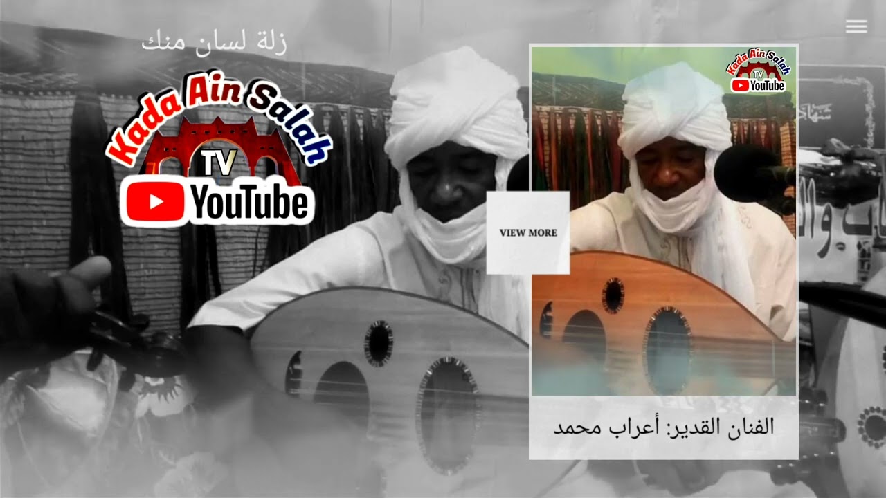 أعراب محمد -(زلة لسان منك) من الزمن الجميل