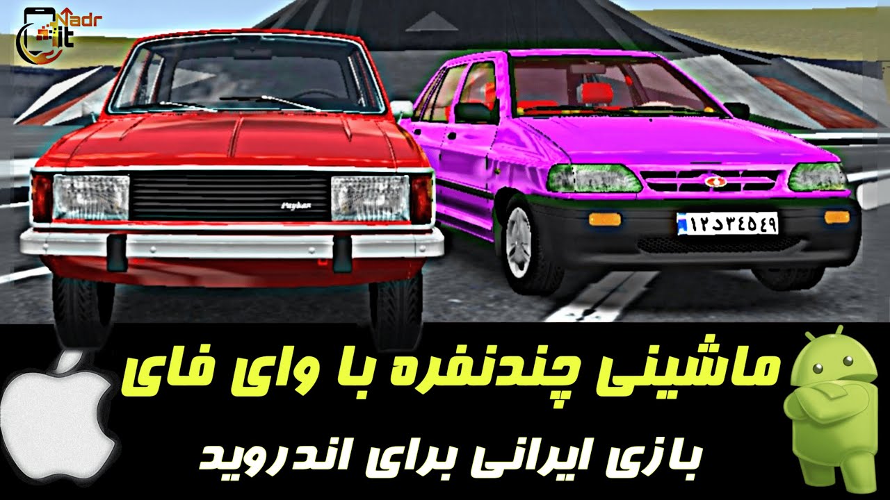 آموزش بازی چندنفره ماشینی کلاچ