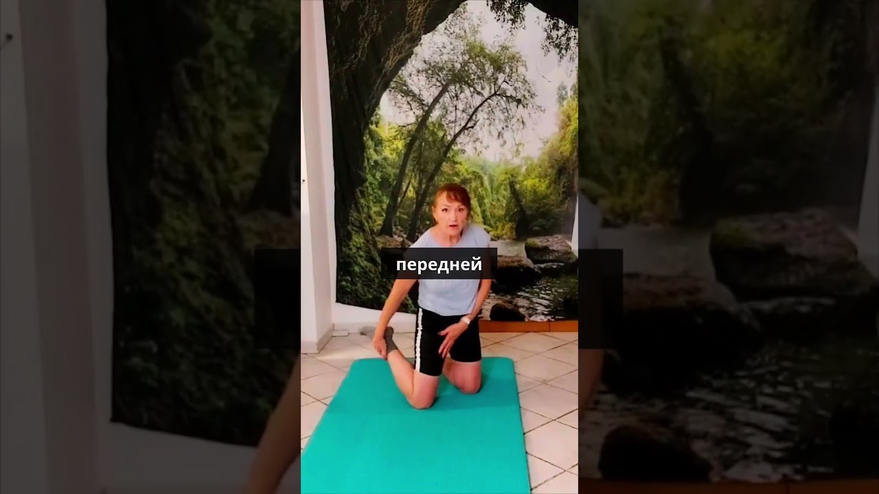Моя растяжка в 70 мышц бедра/Для женщин 50+ ✨ Простые упражнения дома 