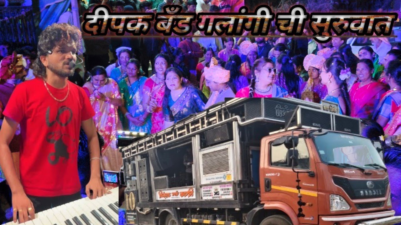 Dipak Band Galangi Chi Survat 🙏 | दीपक बँड गलांगी ची सुरुवात | Band Story | Journey Video