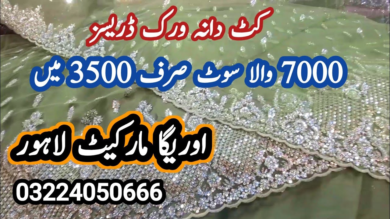 *azadi sale*cutdana work dresses|| cutdana embroidery|| cutdana loose fabrics|| auriga market lahore
