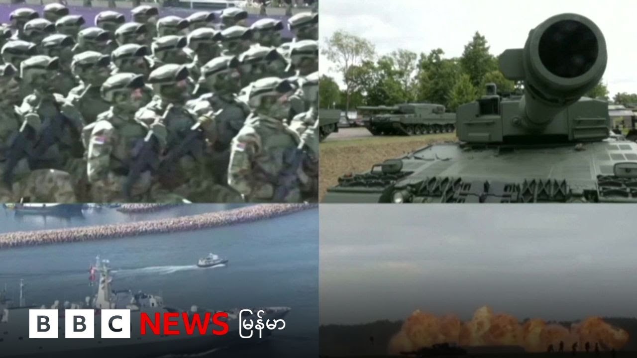 နိုင်ငံတကာ စစ်ရေးနဲ့ ဆက်စပ်တဲ့ အထူး အစီအစဉ် - ၂၀၂၆ ခုနှစ် ဇန်နဝါရီ ၁ရက် ဘီဘီစီမြန်မာတီဗီ