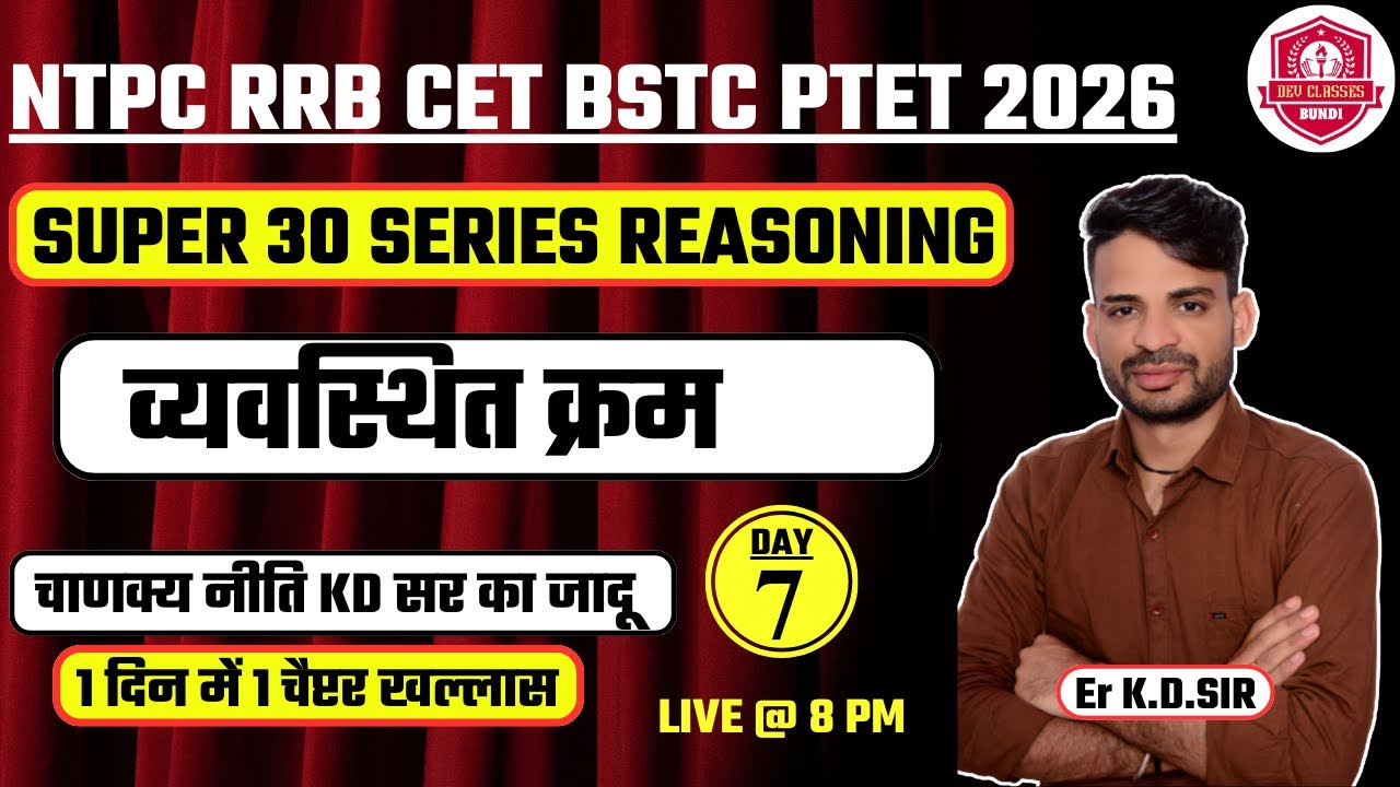 TARGET NTPC RRB CET BSTC PTET IN SUPER 30 SERIES WITH Er K.D.SIR