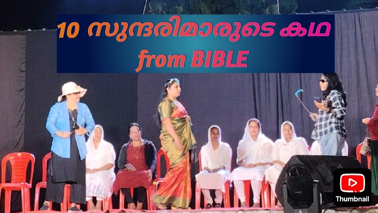 10 സുന്ദരിമാരുടെ കഥ | super comedy skit | #comdeyskit #comedydrama #malayalamcomedy #skit #drama 