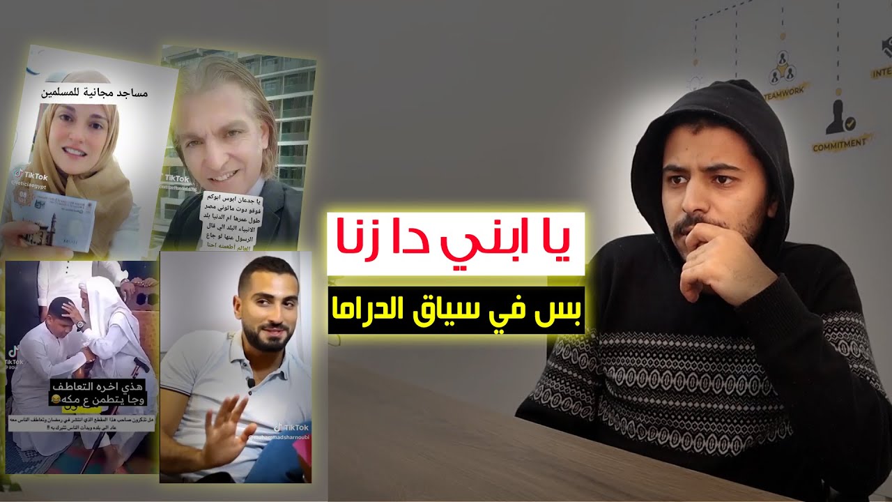 كله في سياق الدراما حتي الفتوي   و فيه رد انتوا طلبتوه