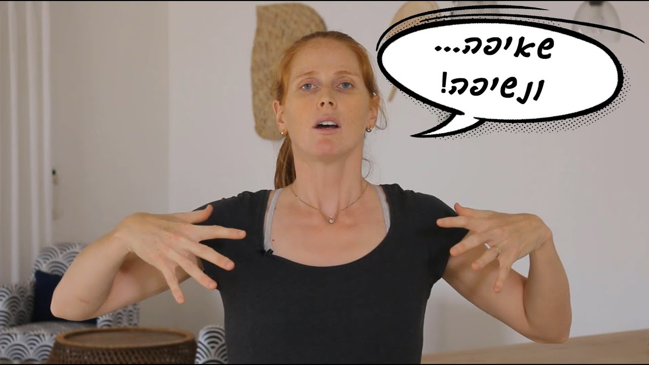 נשימה שטחית? קבלו 3 תרגילים לנשימה נכונה