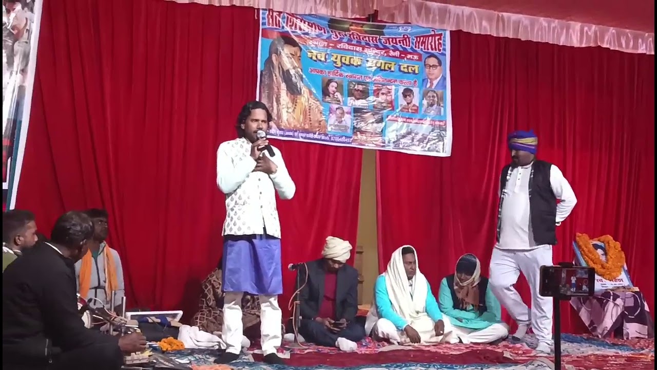 बहुजन मिशन #पांच कलाकार।। ग्राम सभा - रैनी - मऊ ।। संत रविदास जी की 659 वीं जयंती समारोह Full video 