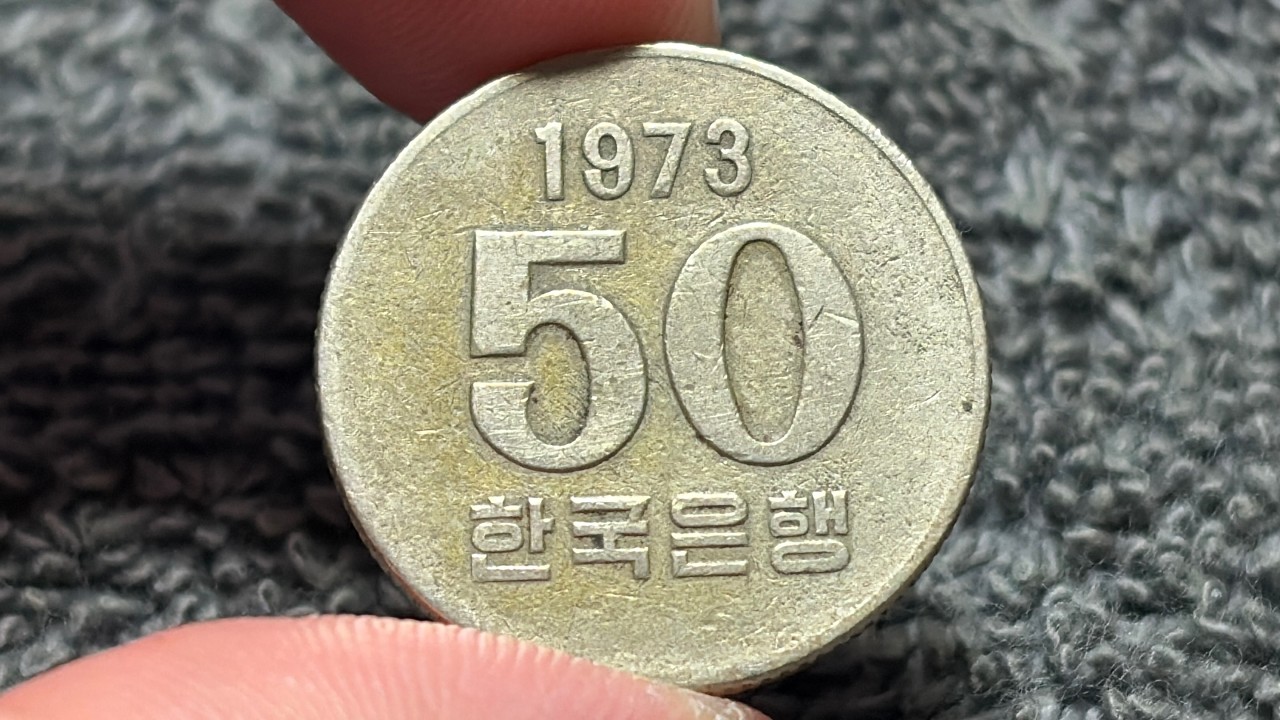 Монета Южной Кореи номиналом 50 вон (ФАО) 1973 года • Стоимость, информация, тираж, история и мно...