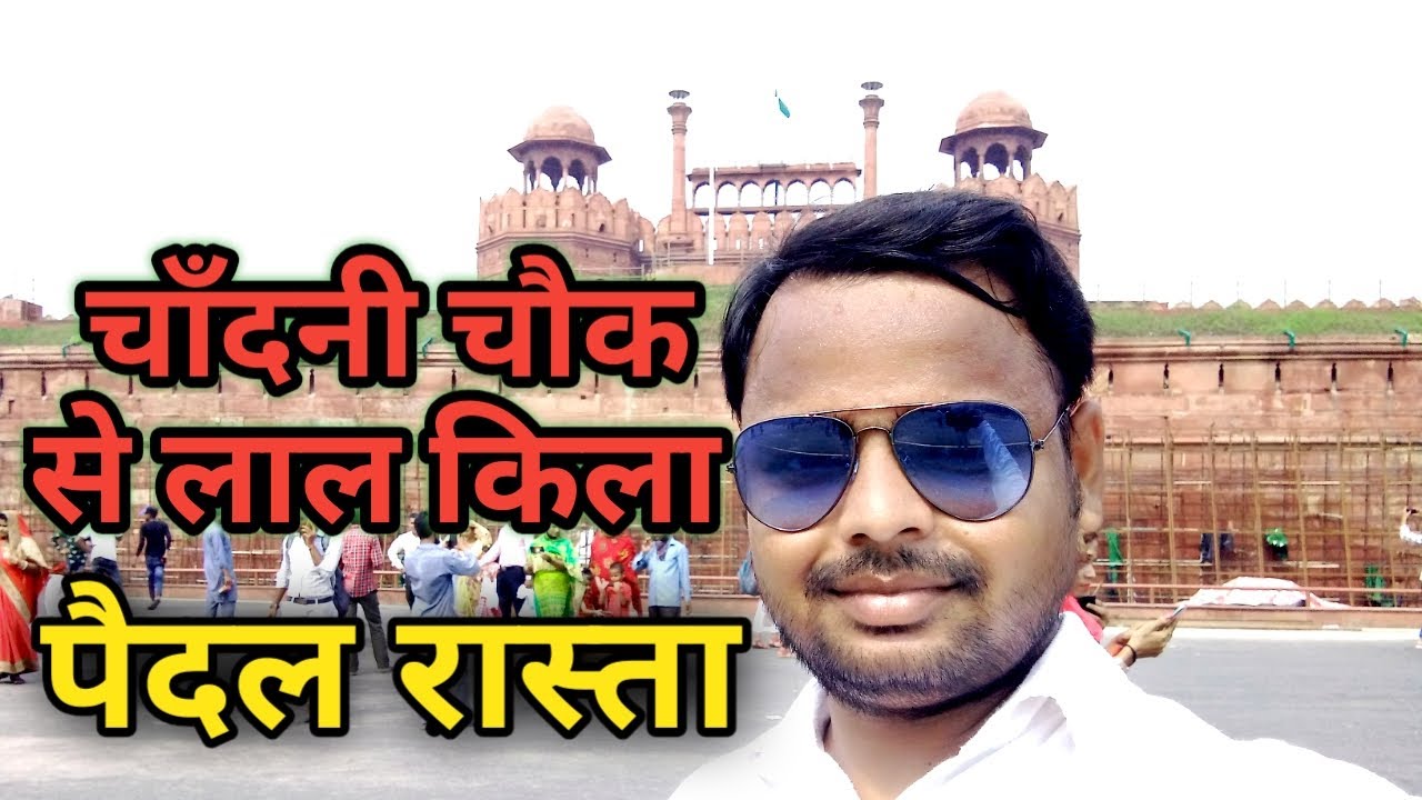 Chandni chowk metro station se Laal Qila Jaane Ka Paidal Rasta | Chandni Chowk To Red Fort
