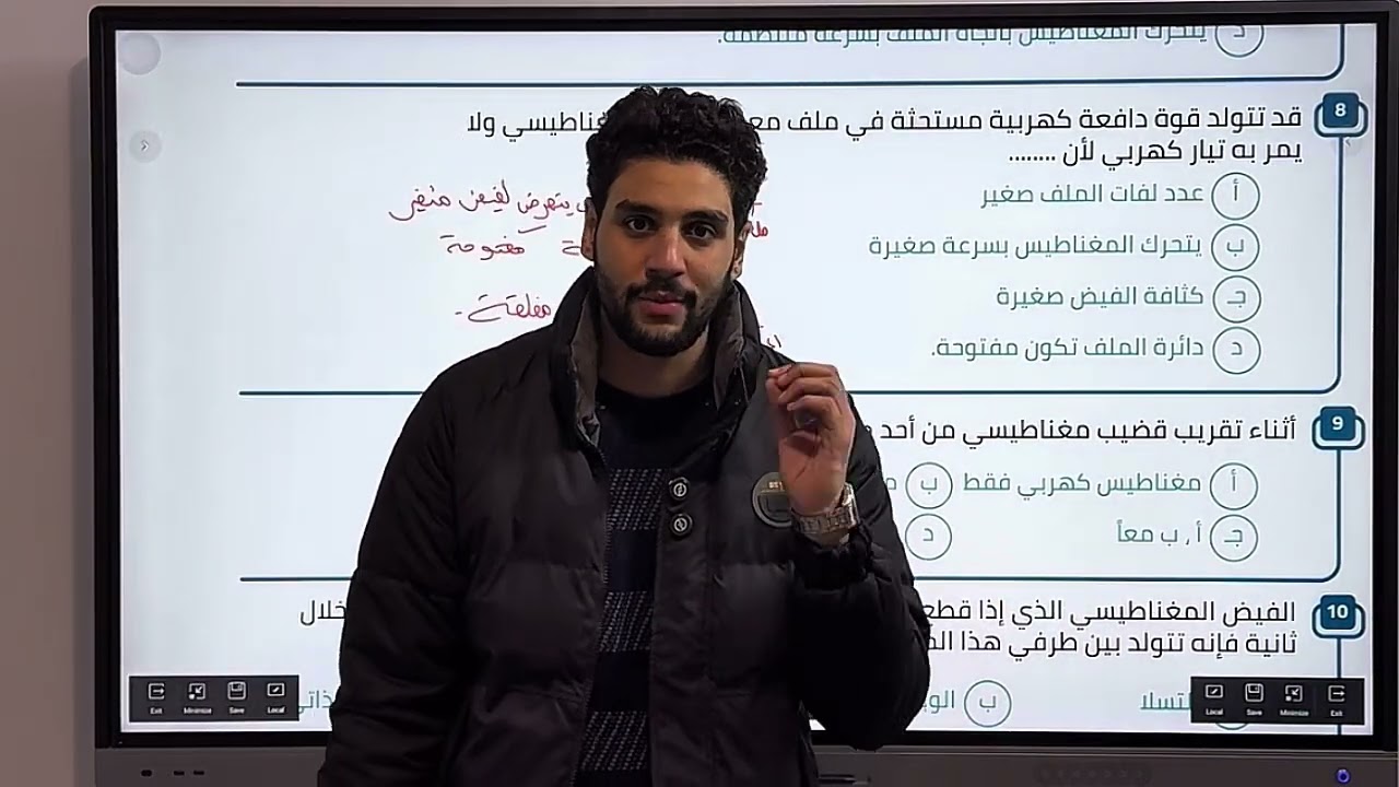 واجب الفصل الثالث درس اول جزء اول 