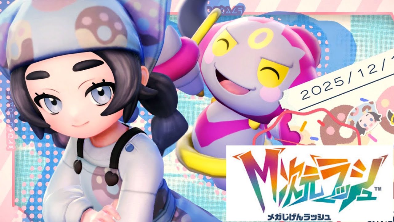 ポケモンZA(M次元ラッシュ)配信 レックウザ再挑戦 #24