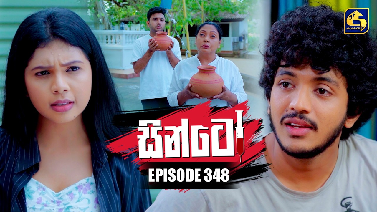 Sinto (සින්ටෝ) | Episode 348 | 11th February 2026 | Swarnavahini