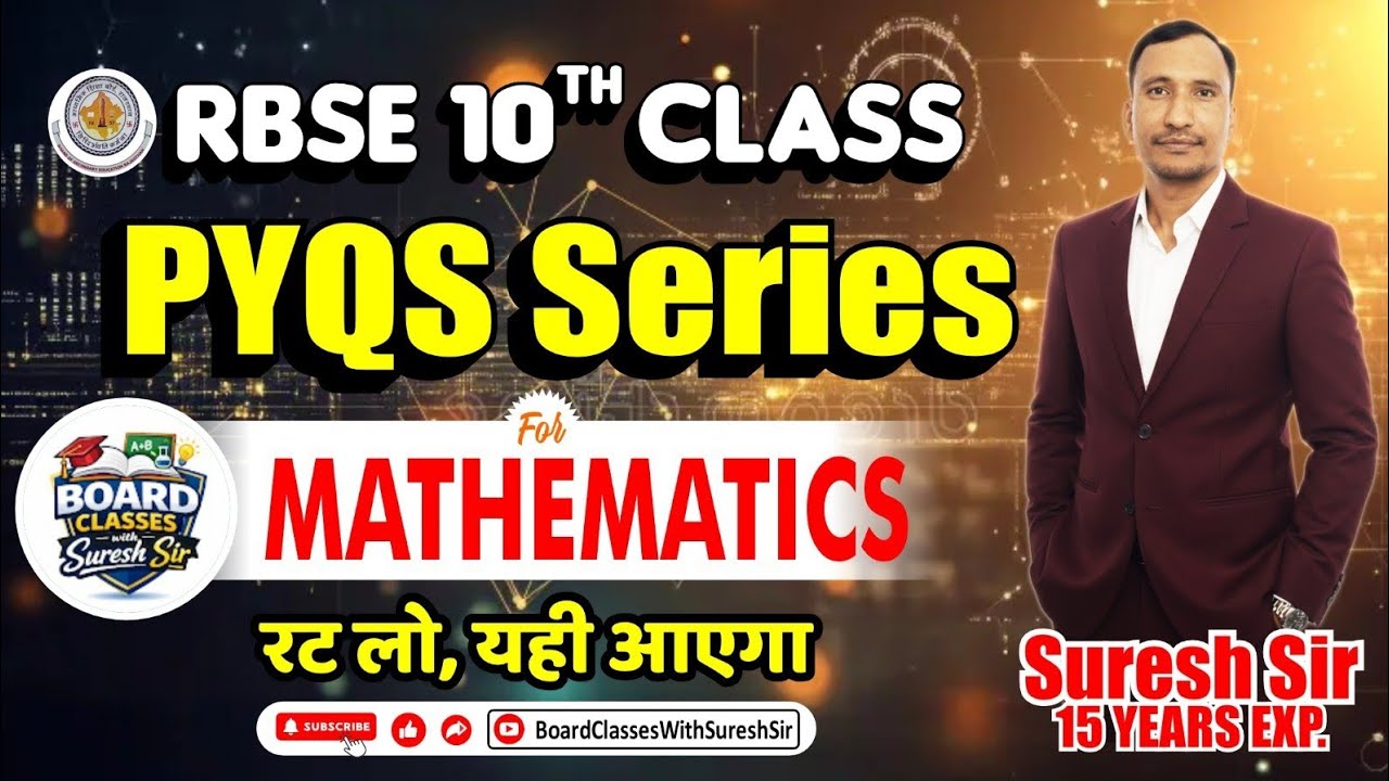 RBSE Class 10th Maths Supplimentary 2025 Section C Q.No.  14..