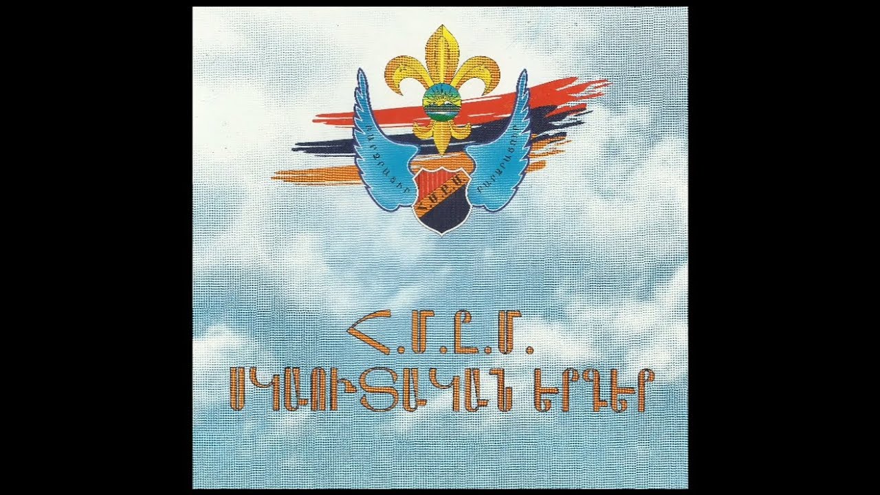 Հովիվը սարում տխրեց