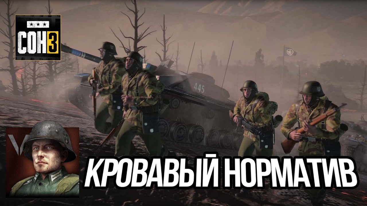 ДВА СТВОЛА MG 42, СОРОК ДУШ В COMPANY OF HEROES 3🔥