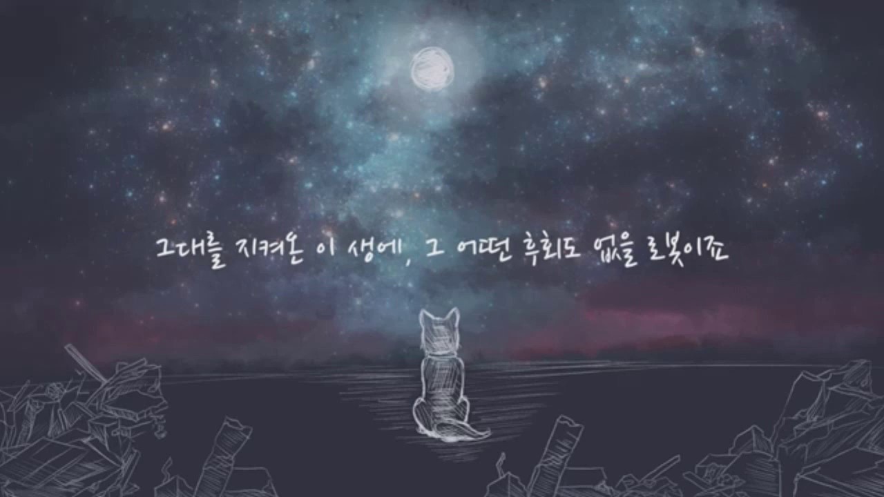 [See U /시유] 딩고의 노래 [재조교 커버]