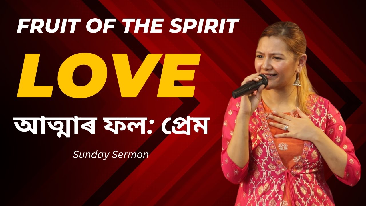 FRUIT OF THE SPIRIT: LOVE| SUNDAY SERMON| Sonia Bhattacharya