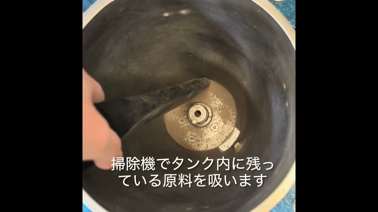 Muller Grinder　Ｆ－７０　U.S　Version　Operation Video　粉砕機　Ｆ－７０　取り扱い動画