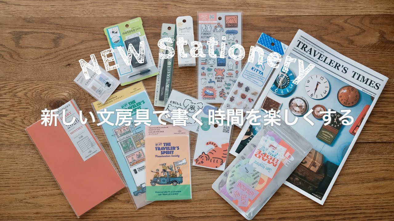【手帳】書く時間を楽しくする｜文房具とトラベラーズノートと推しグッズ