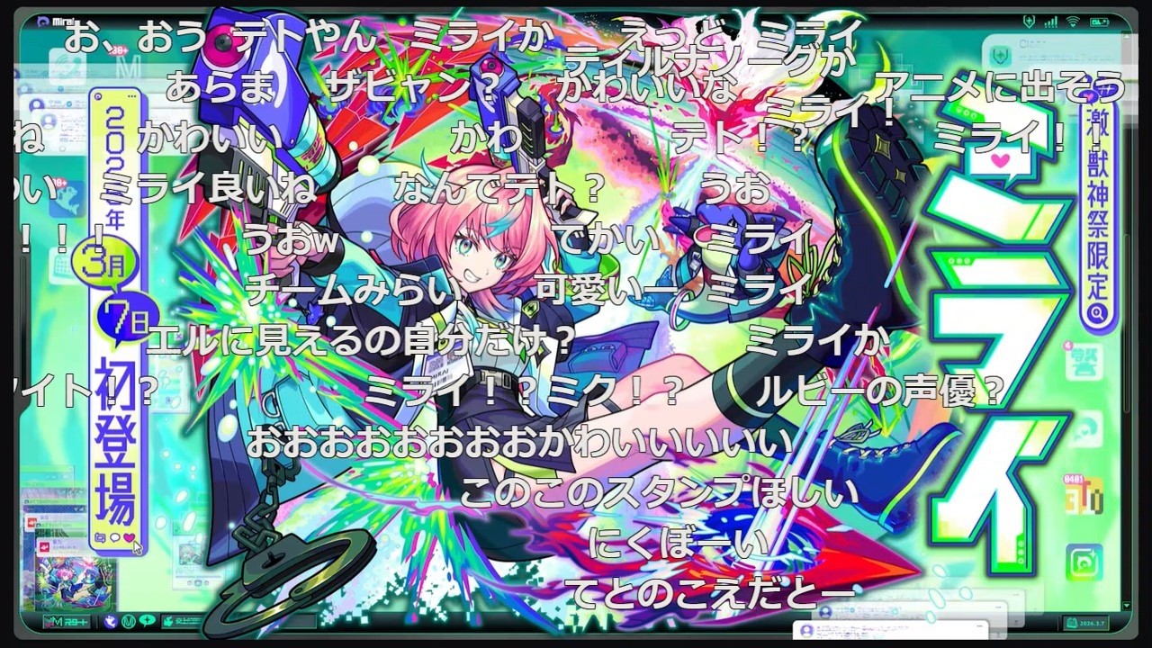 【モンスト】激獣神祭新限定『ミライ』発表の反応【【コメント付き】【2026年3月5日モンストニュース】