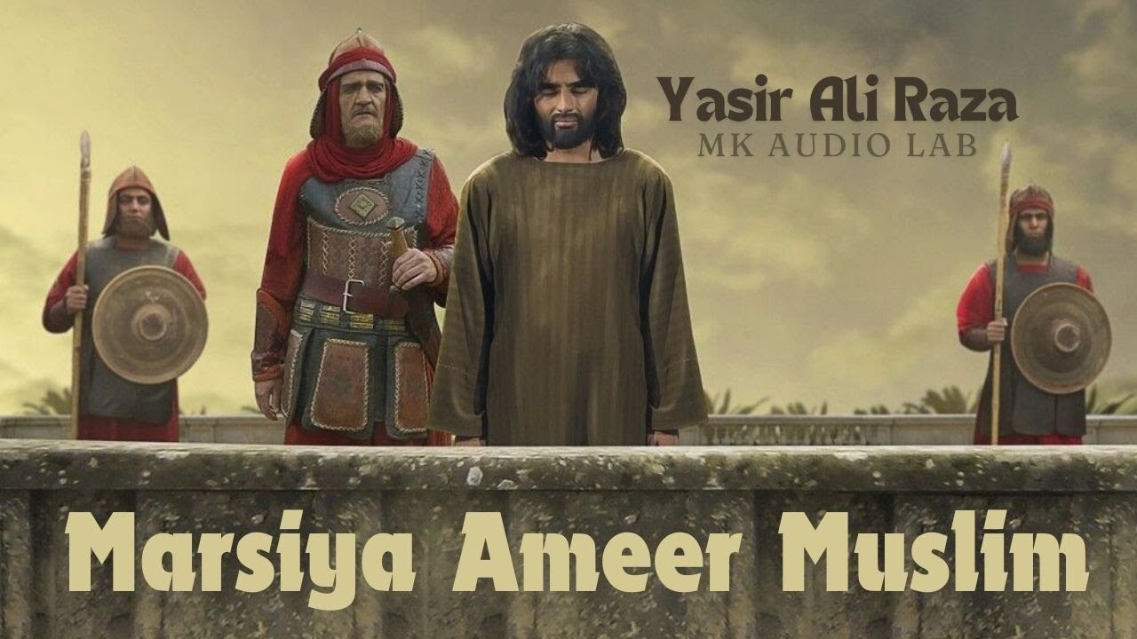 Marsiya Ameer Muslim (Complete) | Yasir Ali Raza
