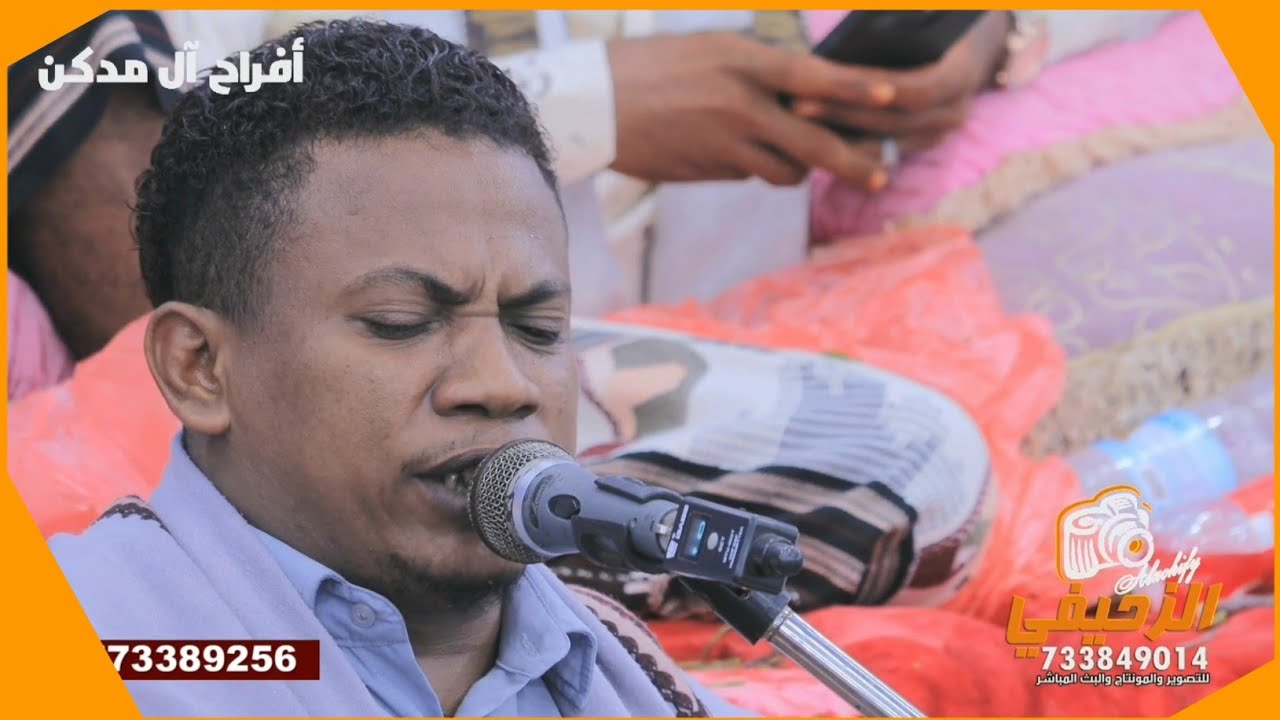 ارجوك لا تفهم غلط - الفنان نسيم يحيى | أفراح آل مدكن - الحنسيه | 