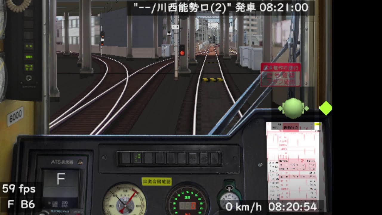 BVE配信