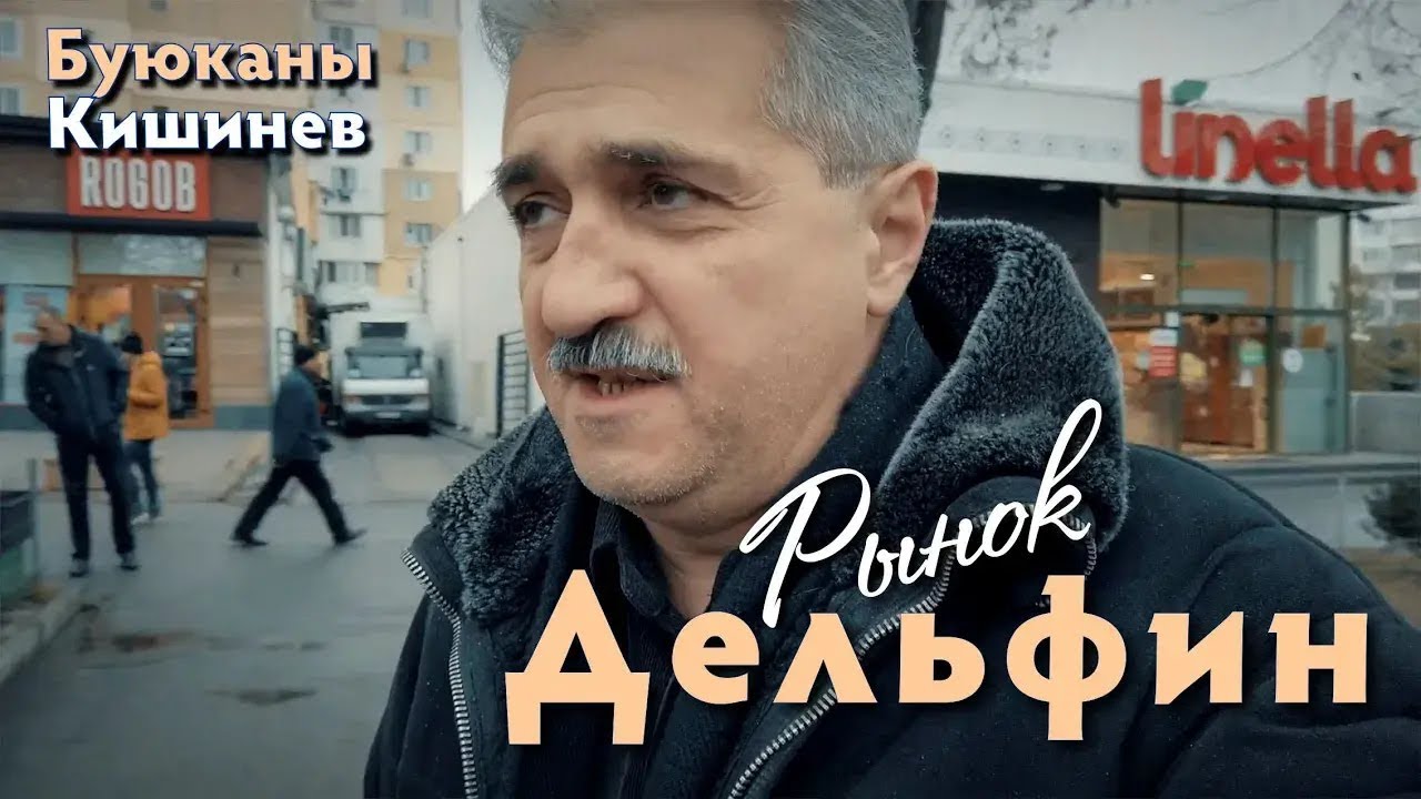 Кишинев зима, рынок 
