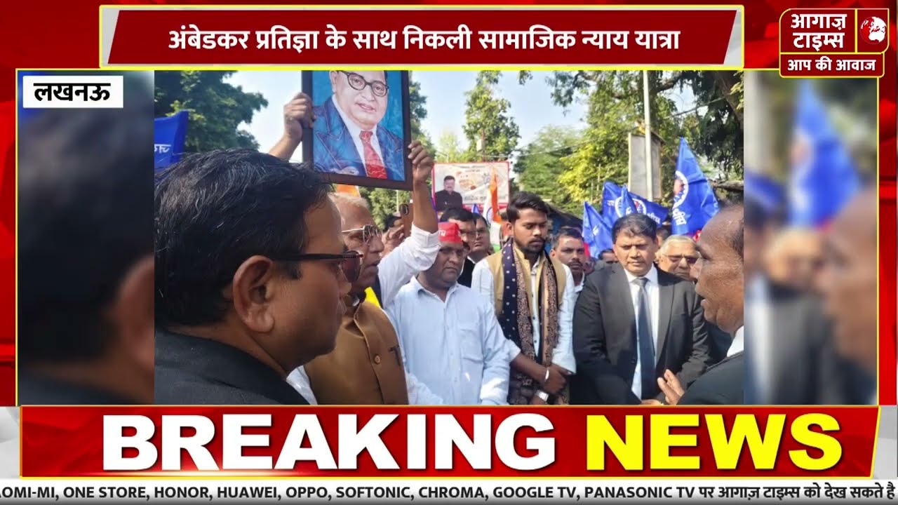 UGC लागू करने की मांग को लेकर पैदल यात्रा, कमिश्नर को ज्ञापन