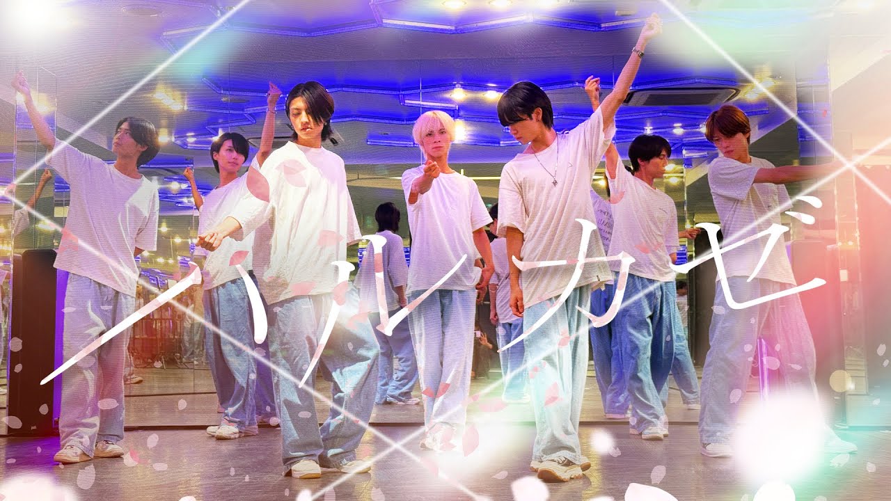 100STARS /「ハルカゼ」-Dance Practice -