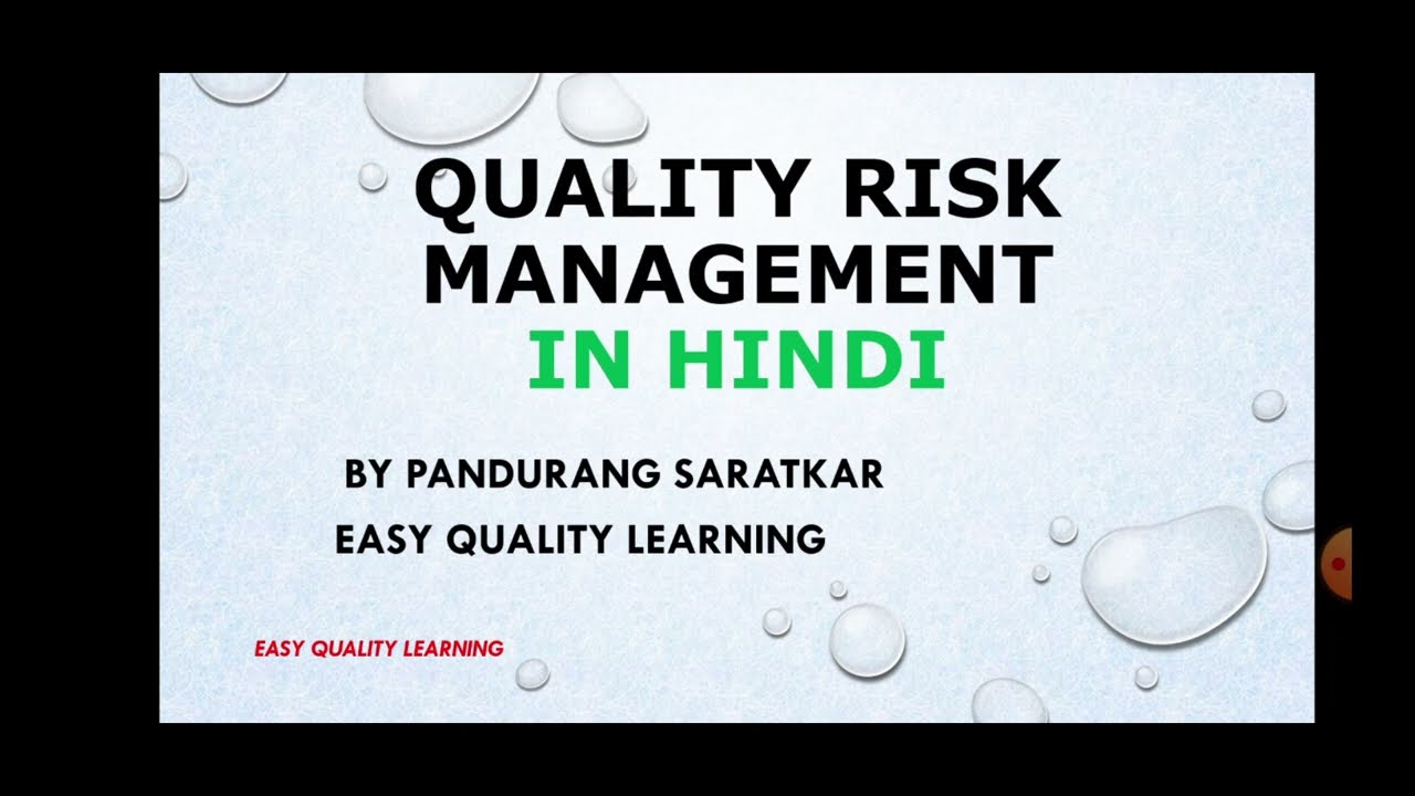 QUALITY RISK MANAGEMENT IN HINDI