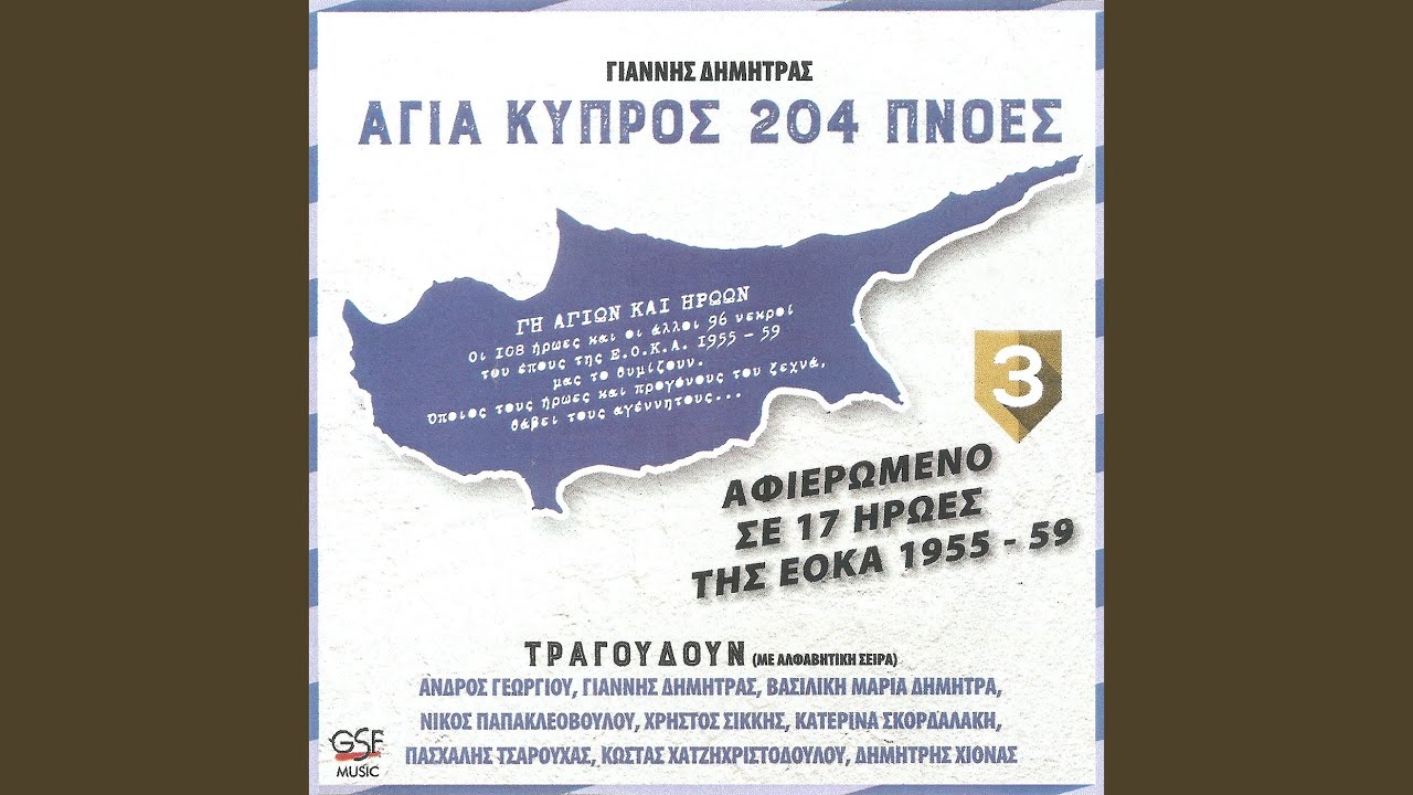 Του Απρίλη ήτανε αρχή