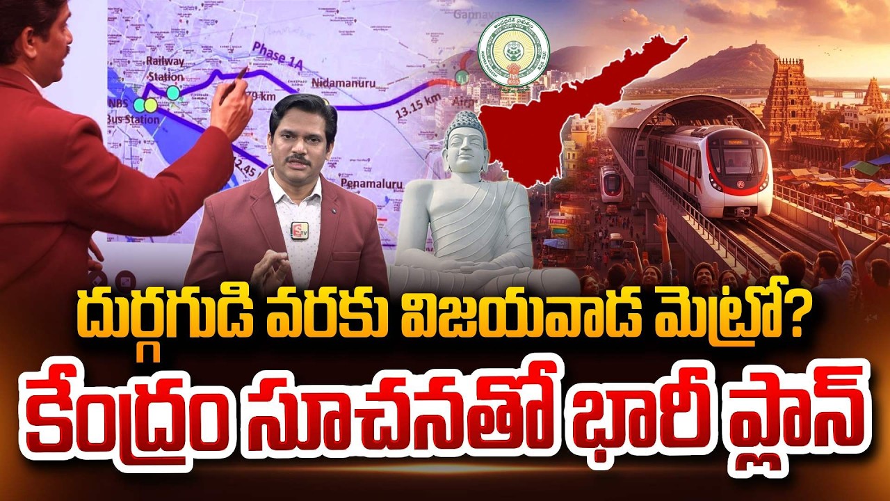 SumanTV Chief Editor Keshav About Huge Plan Vijayawada Metro to Durgagudi? Amravati SumanTV Keshav
