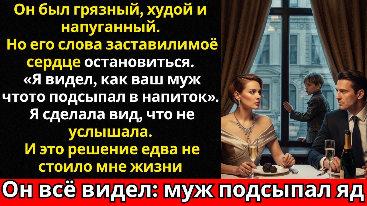 «Муж хотел меня отравить, но один мальчик всё изменил»