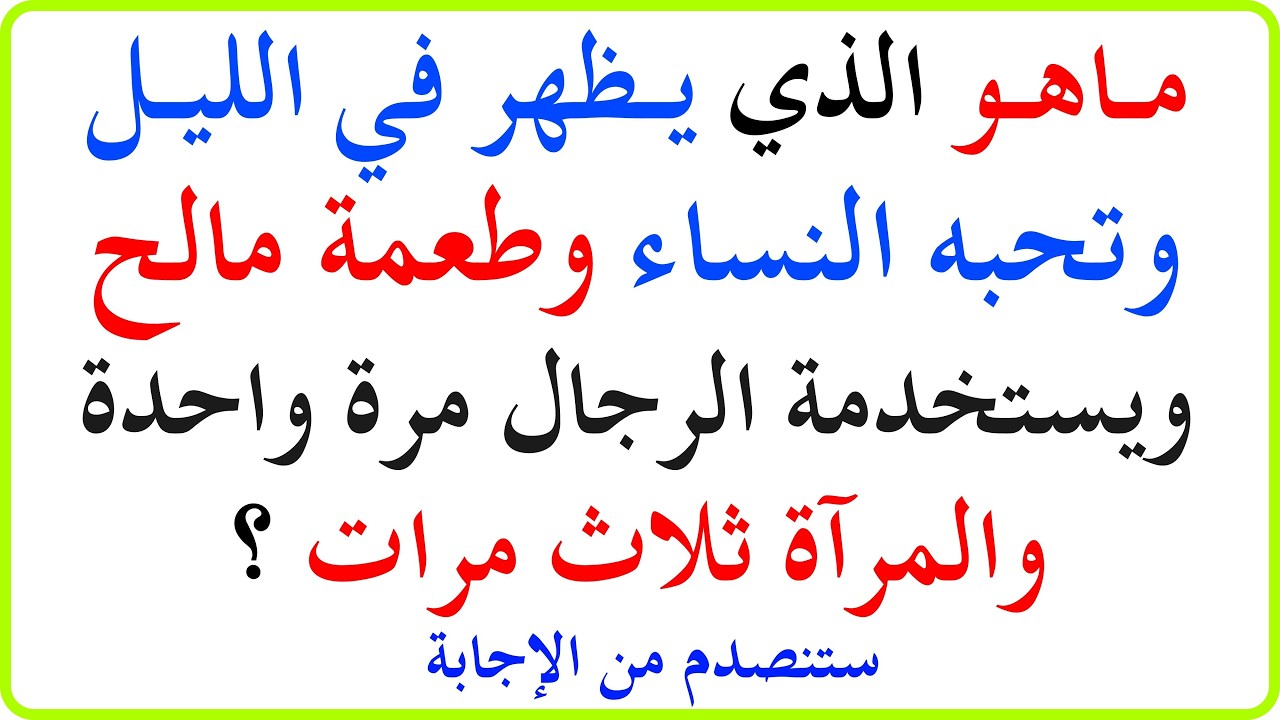 اسئلة دينية صعبة جدا واجوبتها - اسئله دينيه 40 سؤال وجواب ديني - اختبر معلوماتك الدينية يامسلم