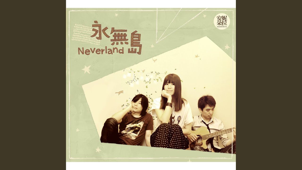 阿嬤的白頭鬃 (Grandma's Gray Hair)