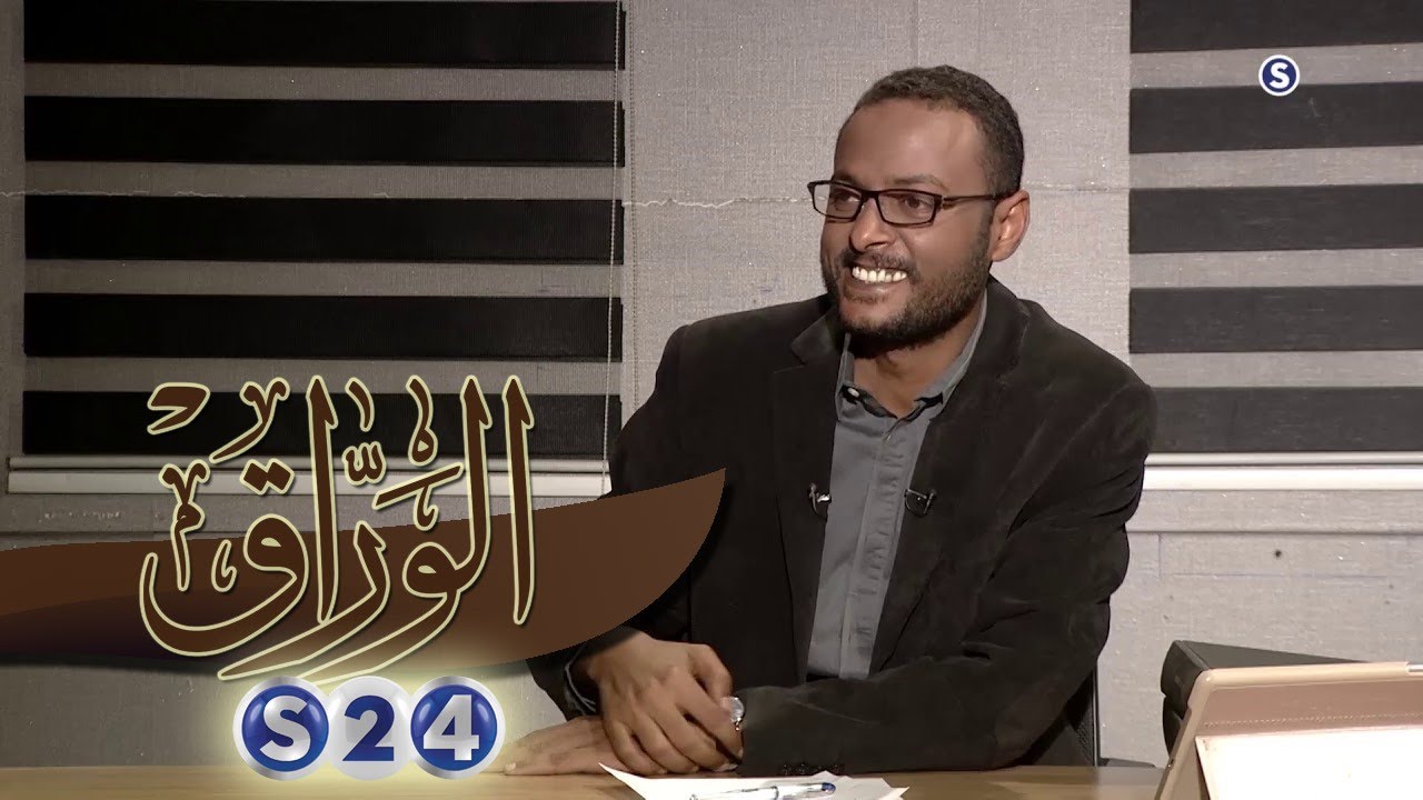العمارة السودانية الهوية والدلالات - بروفيسور هاشم خليفة محجوب الحلقة الأولي - الوراق