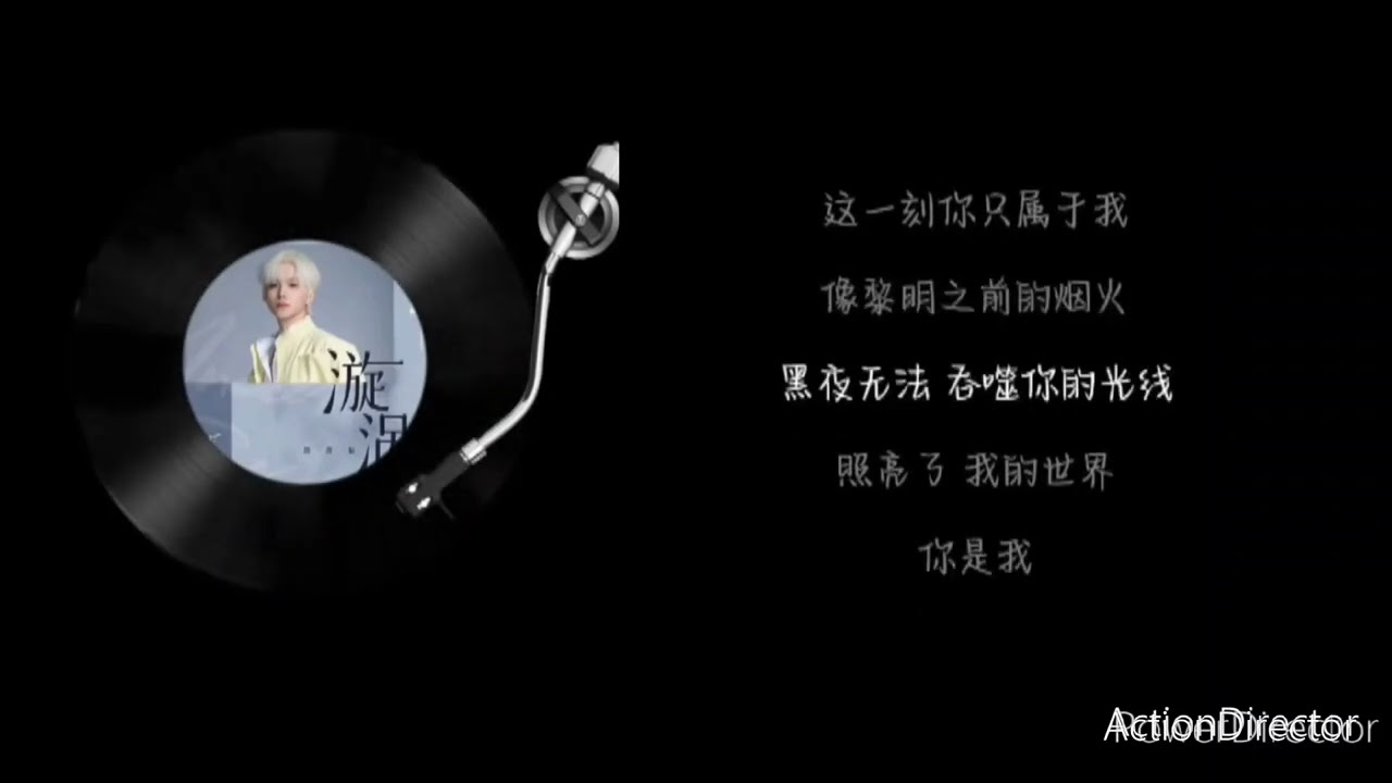 周彥辰-漩渦(《猎罪图鉴2》插曲）