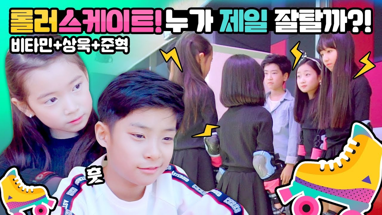 클레버 멤버들 롤러스케이트장에 놀러가다!! (꿀잼) 과연 누가 제일 잘 탈까? 롤러스케이트 고수는?! Roller Skate | 클레버TV