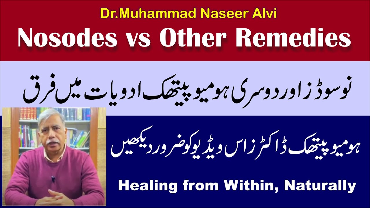 Nosodes vs Other Homeopathic Remedies | Dr. Muhammad Naseer Alvi