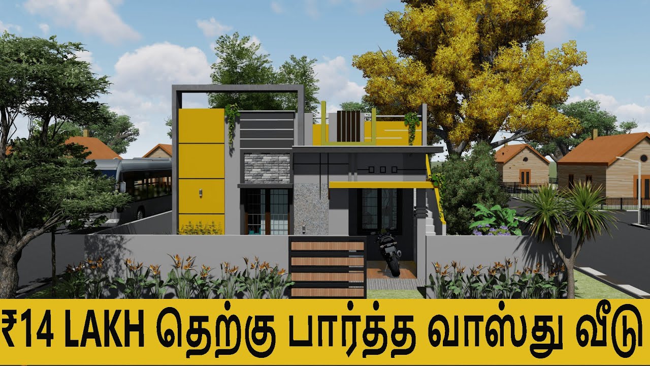 22 x 26 south facing house - தெற்கு பார்த்த வாஸ்து வீடு 572 சதுரடி