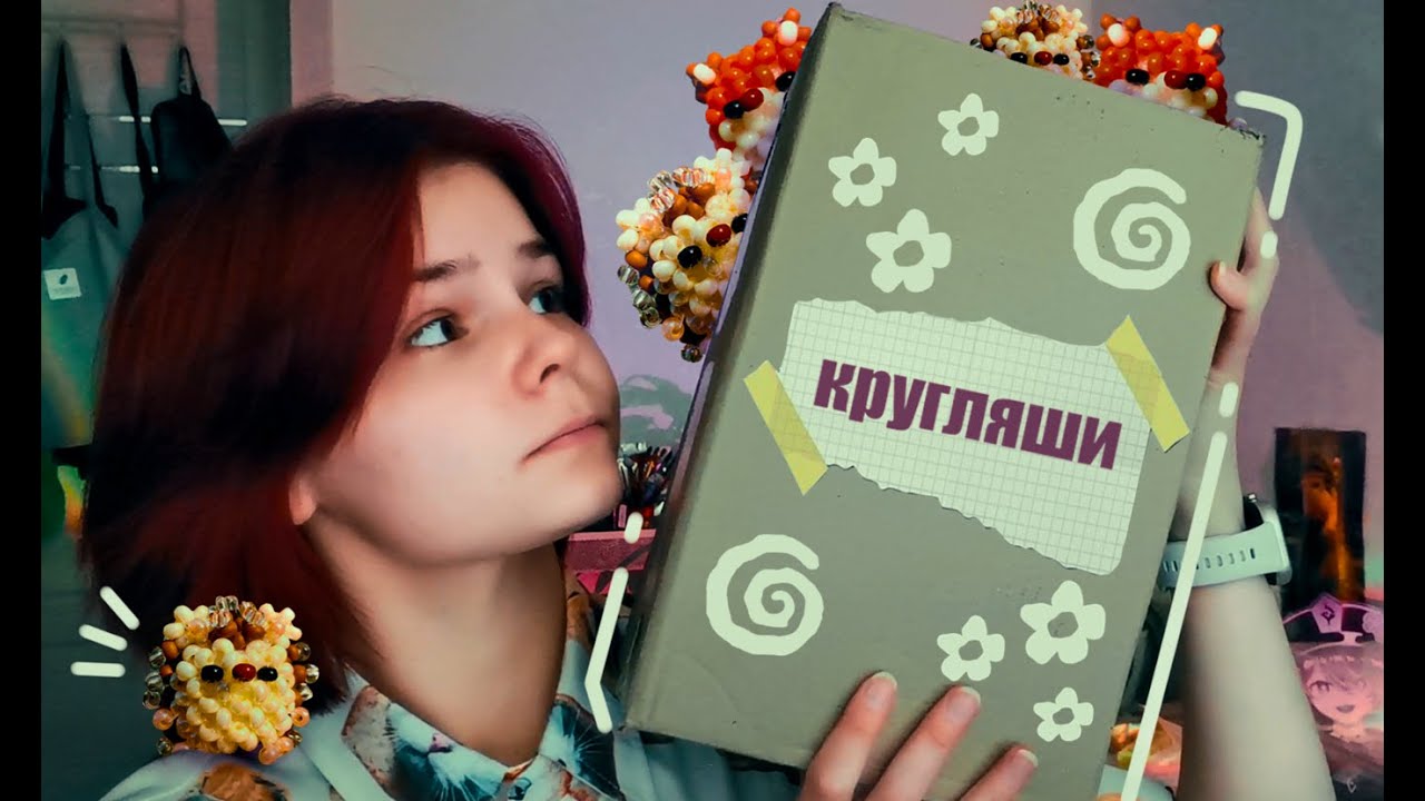 vlog//♡собираю поставку на Полку чудес♡//☆бисер☆//☆осень☆//