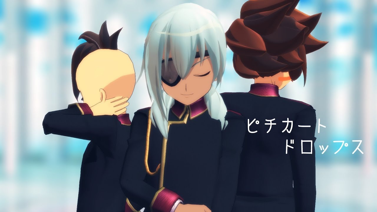 【MMDイナイレ】ピチカートドロップス【帝国】