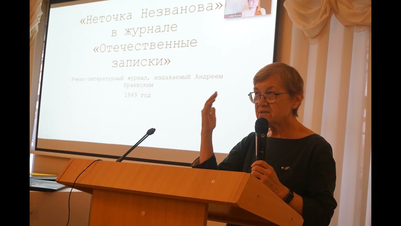 О восприятии романа «Неточка Незванова» читателем-современником (по дневниковым записям 1849 года)