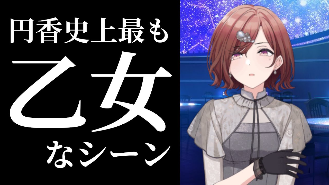 【悶絶】シャニP「本当は…俺が、誰よりも円香のことを…」 ｜シャニマス コミュ 切り抜き｜ﾈﾀﾊﾞﾚ注意