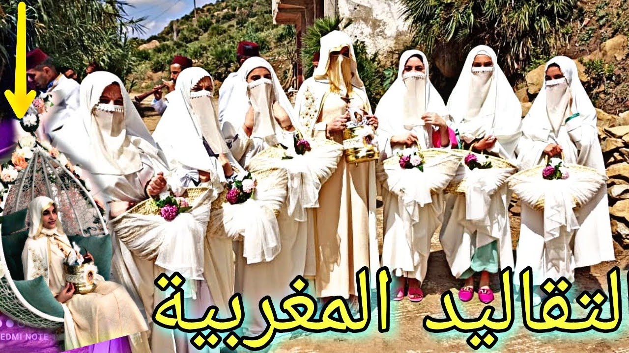 تقاليد مغربية + حمام العروس والضيافة مع دورة بالغيطة بكل التفاصيل (الجزء الأول)