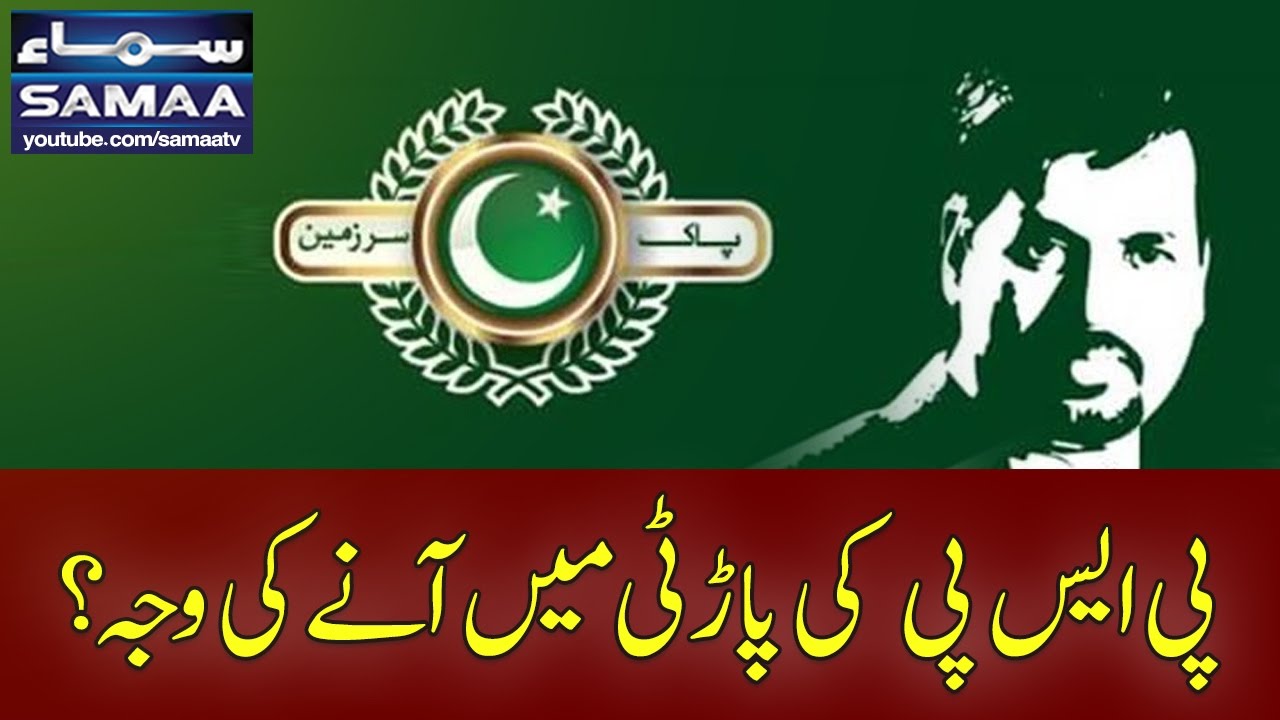PSP Ki Party Mein Anay Ki Waja? | Awaz | SAMAA TV | Best Clip | 26 Dec 2016
