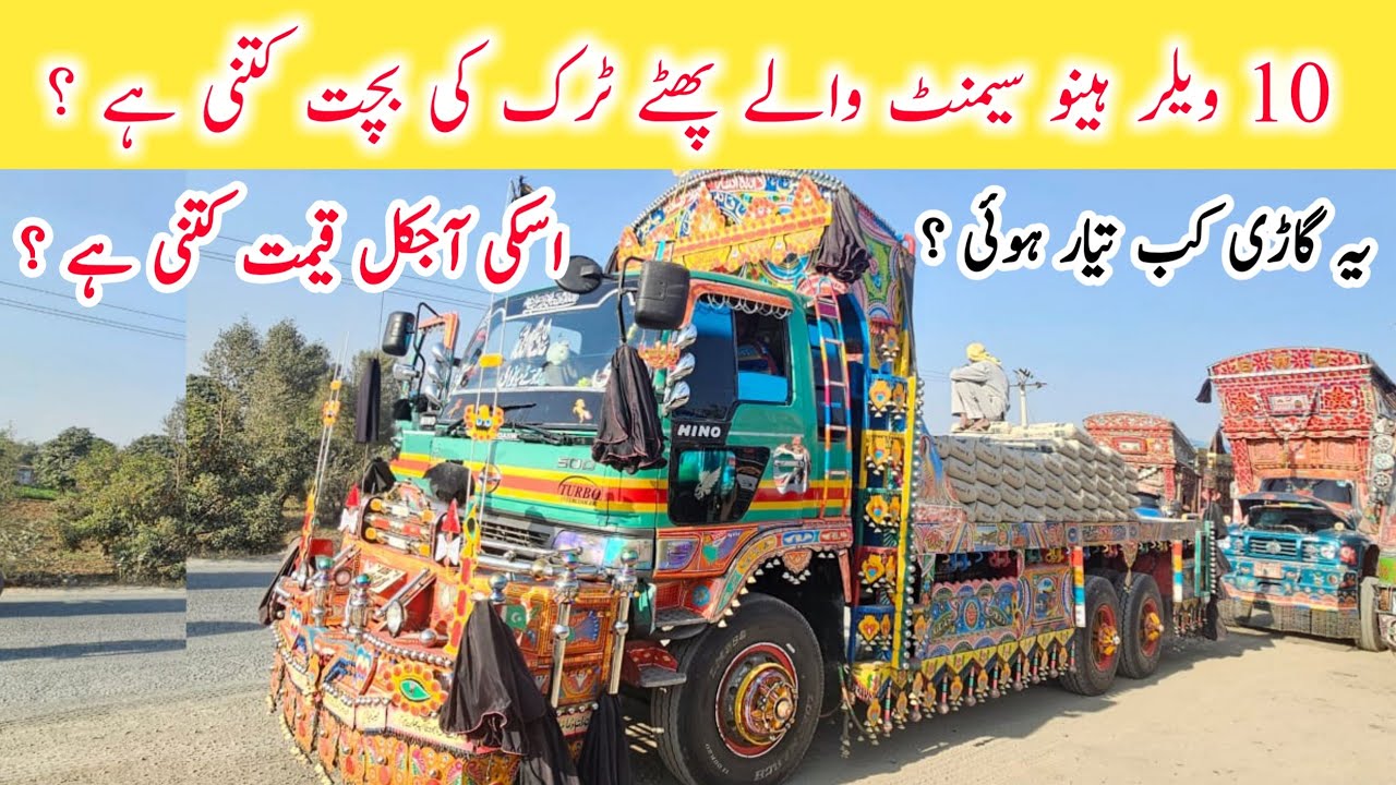 10. Информация о стоимости, расходах и прибыли грузовика Hino Wheeler Sement #qamartv